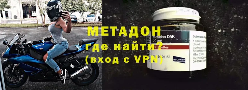 МЕТАДОН methadone  купить наркоту  Нестеровская 